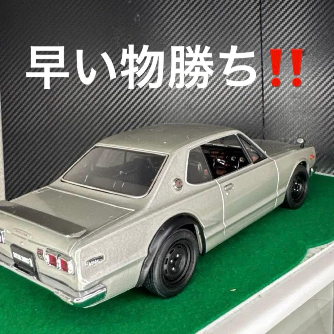 ✨美品・高品質✨　ハコスカ　ミニカー　スカイライン２０００gt-r　タミヤ