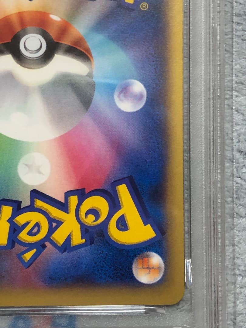 ポケモンカード MリザードンEX RR PSA8