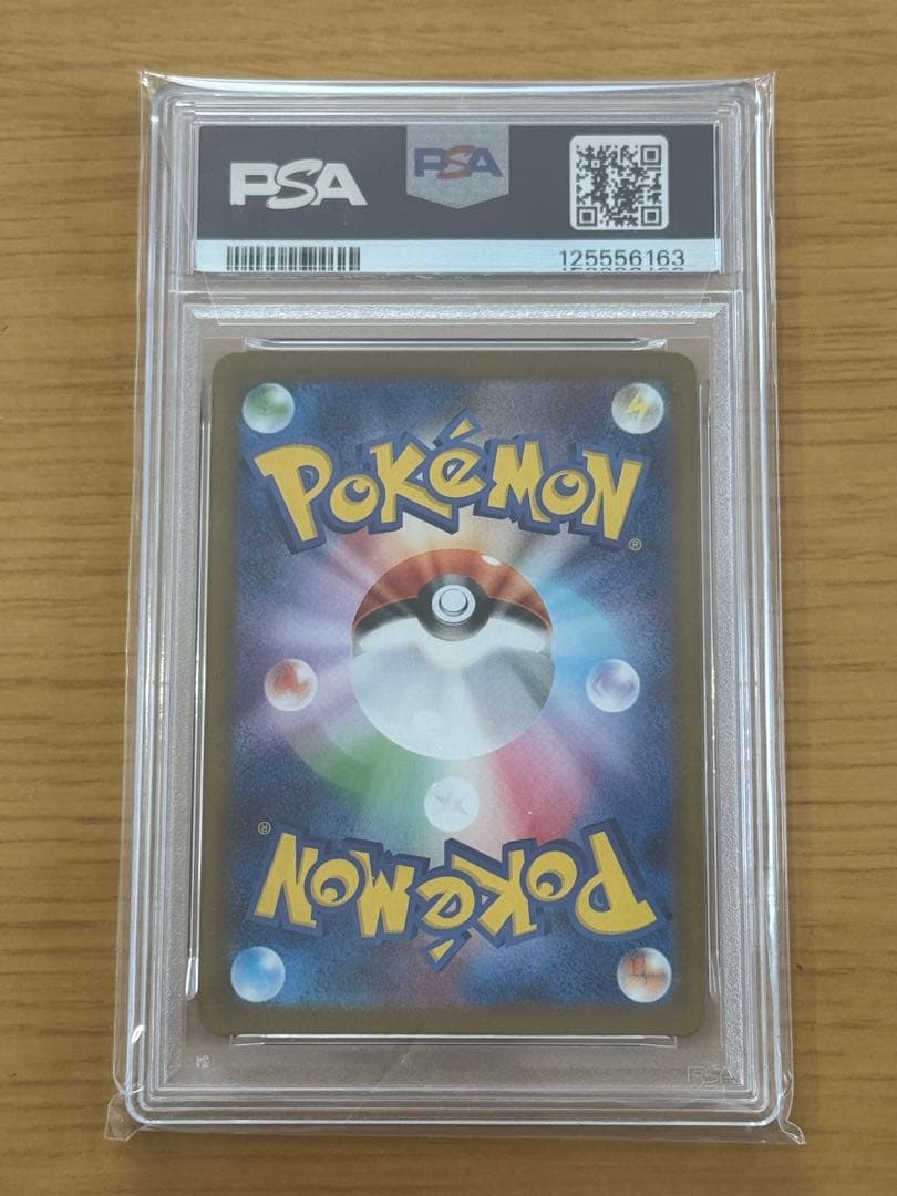 PSA10】グレイシア マスターボールミラー 040/187 マスボミラー