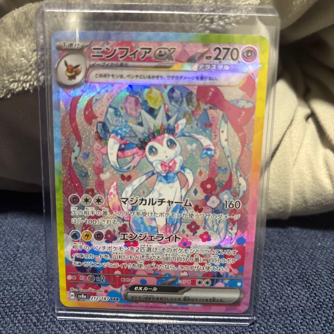 ニンフィアEX 270HP ポケモンカード　SAR