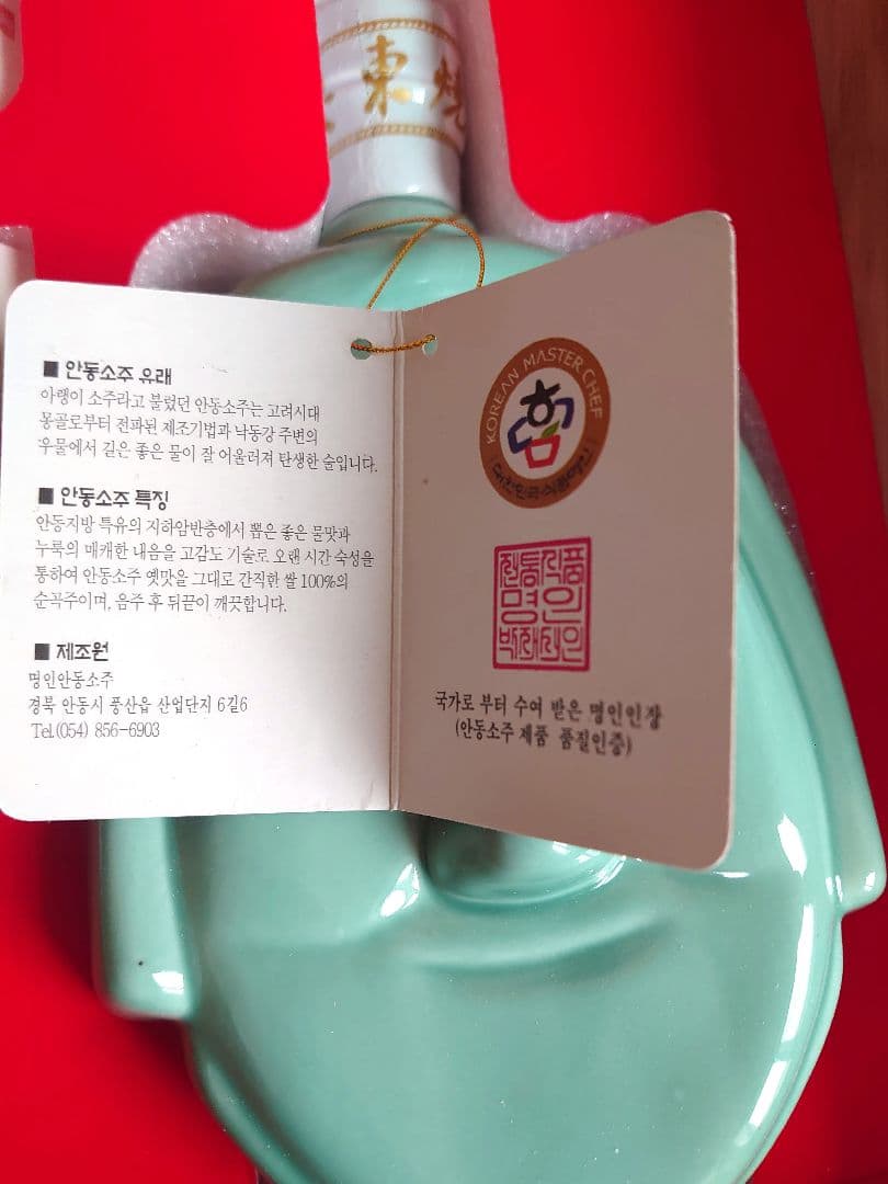 「未開封」韓国焼酎　本格焼酎　安東焼酎　400ml　2本セット