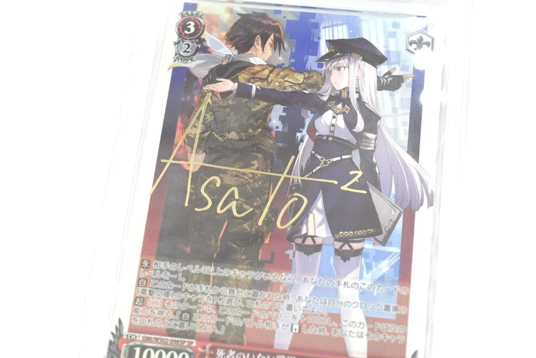 PSA10 死者のいない戦場 シン&レーナ　サイン　SP PSA10　86