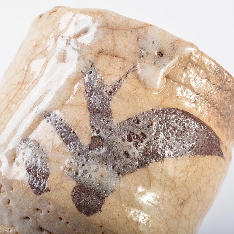 唐津焼　古唐津　帆柱窯　絵唐津　盃　仕覆付　時代箱付　C　R7522