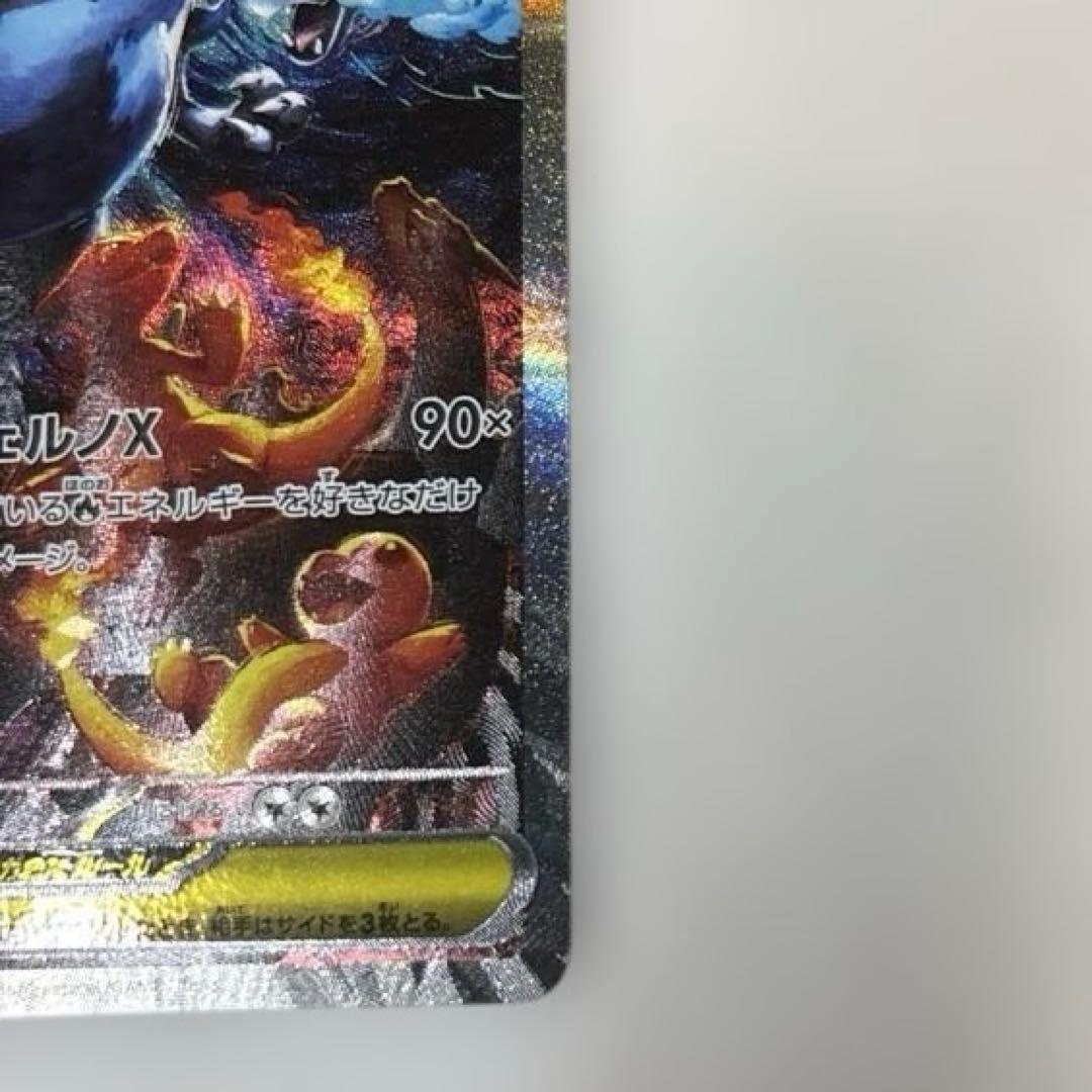 メガリザードンX EX ポケモンカード 360HP２枚セット