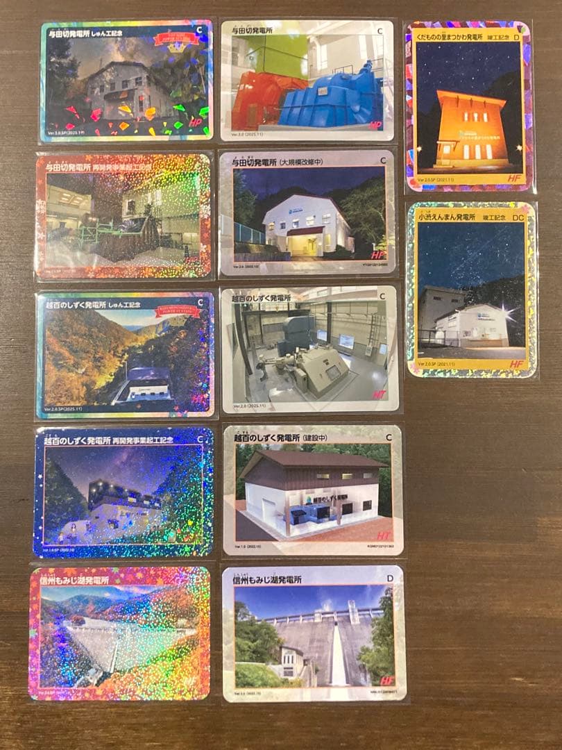 【貴重カード】　長野県与田切発電所　しゅん工記念プレミアムカード他　12枚セット