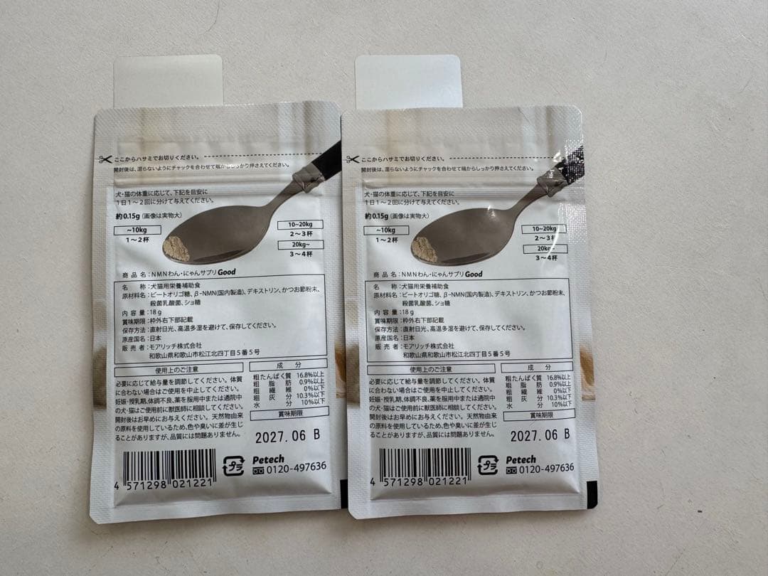 NMN6000 Good サプリ 犬