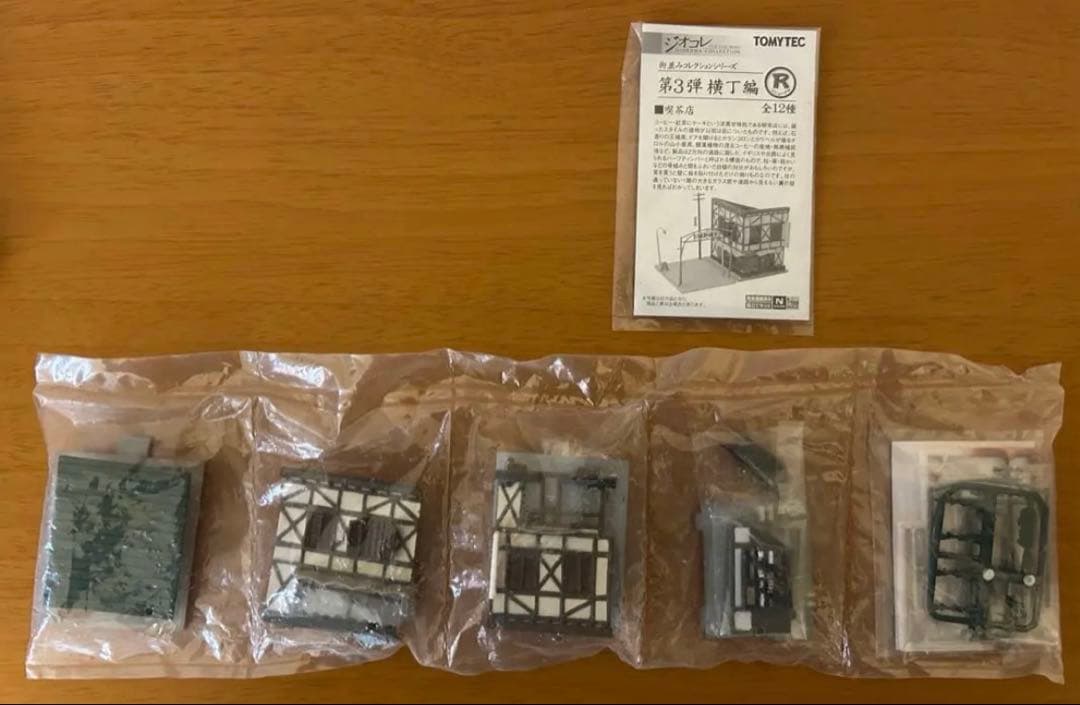 ジオコレ建物11個セット　車両倉庫　狭小住宅　小料理屋他