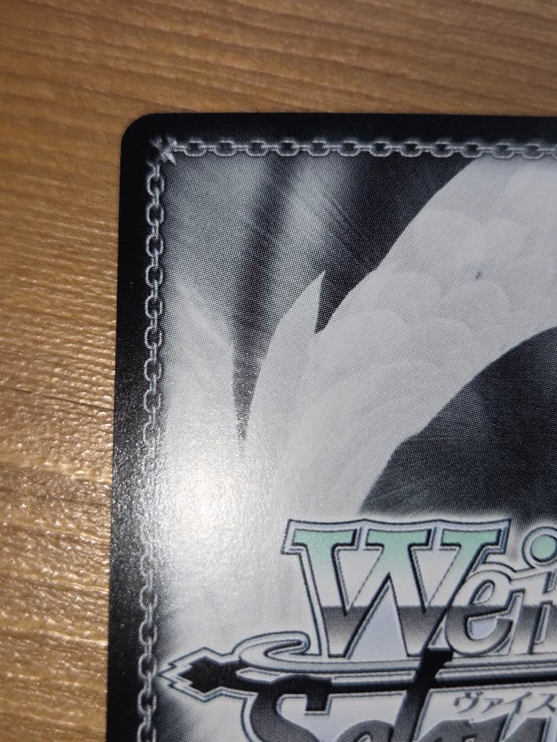 ヴァイス MIRAI TICKET 渡辺曜 SP サイン