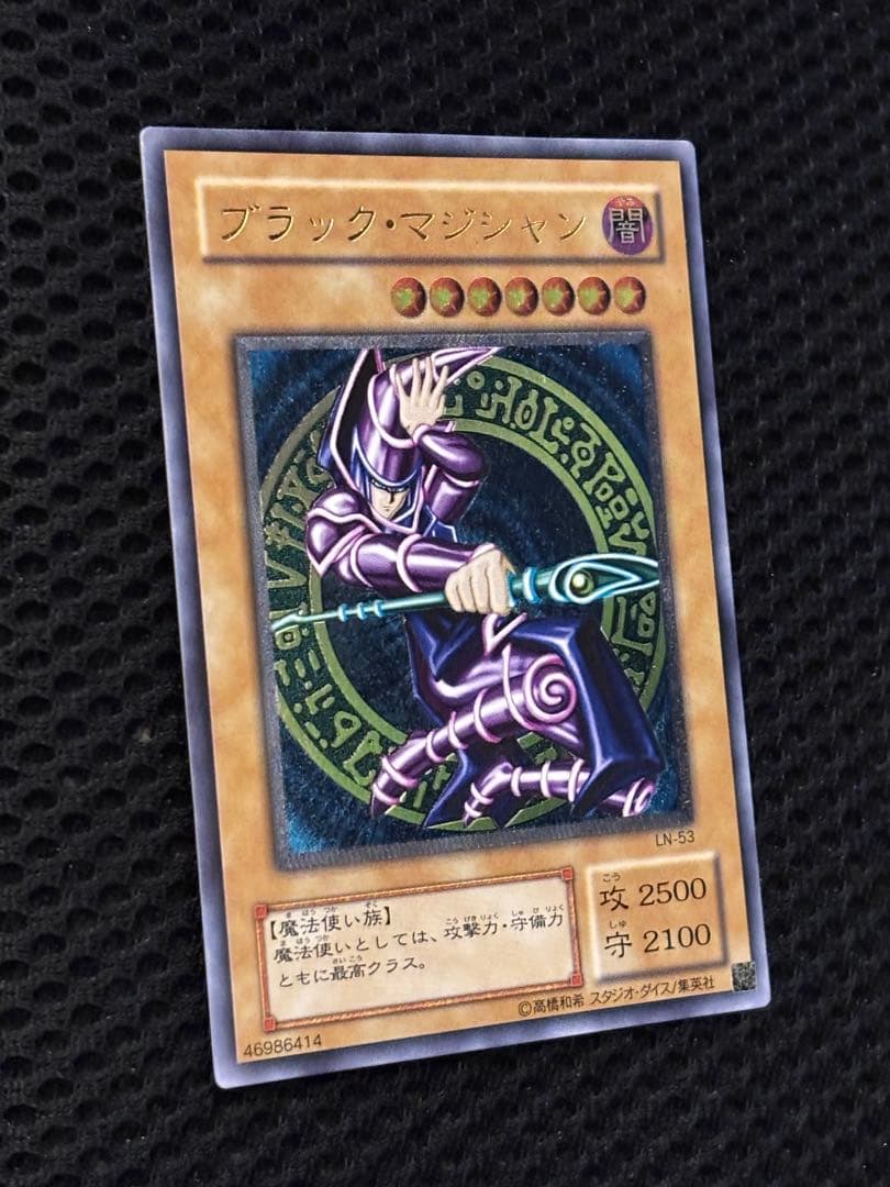 最*U様 極美品〜完美品級　ブラック・マジシャン　レリーフ　アルティメット　遊戯