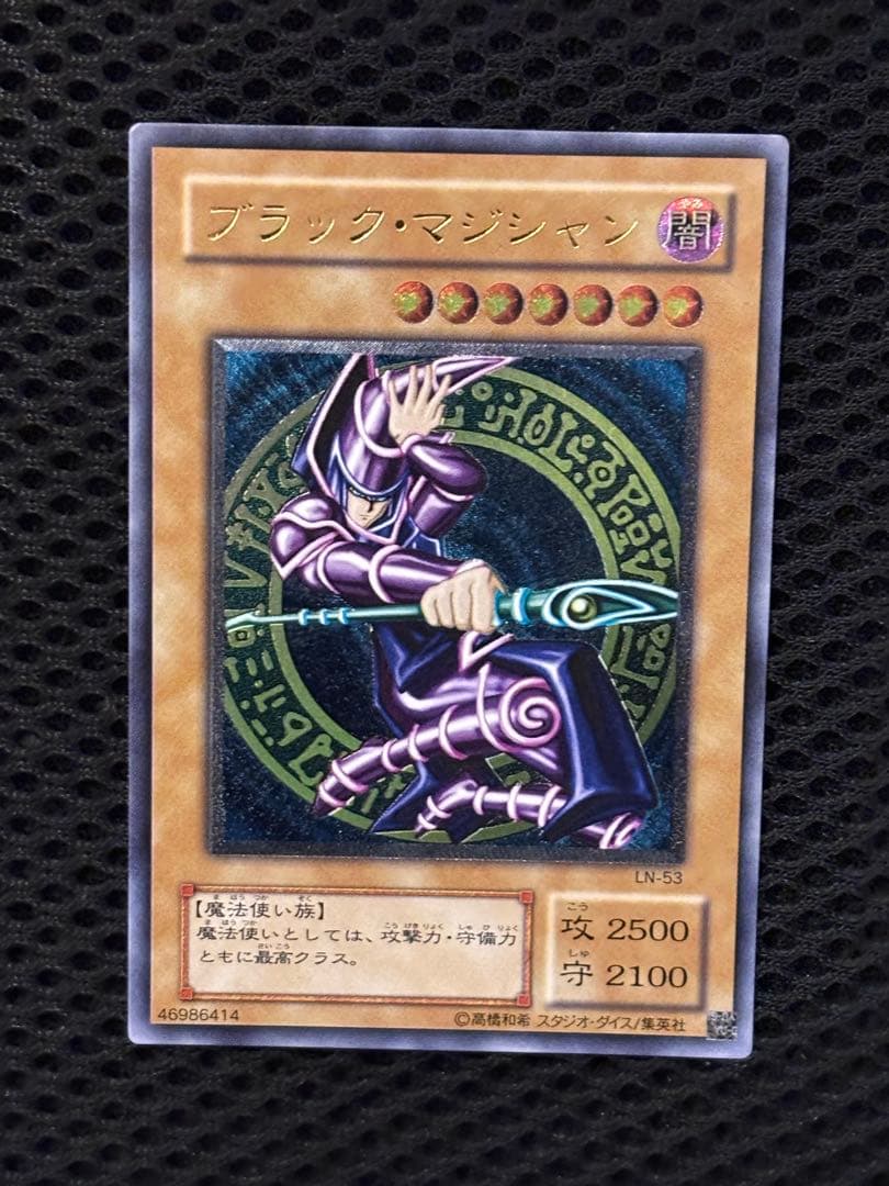 最*U様 極美品〜完美品級　ブラック・マジシャン　レリーフ　アルティメット　遊戯