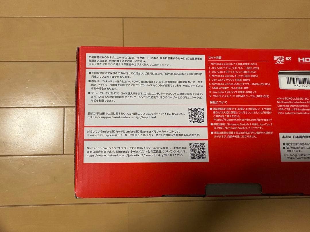 新品 Nintendo Switch2 日本語専用 本体 国内正規品 即発送