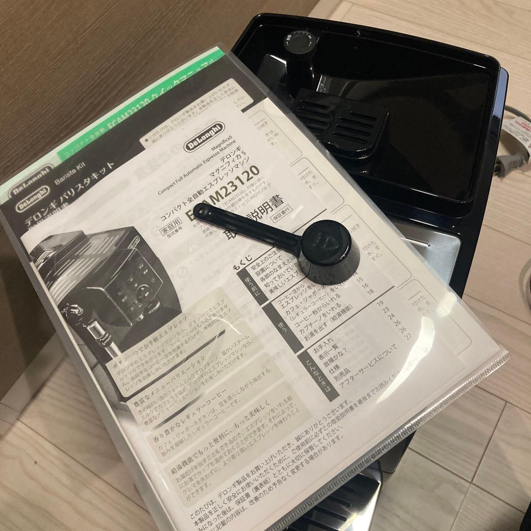 超美品　デロンギ 全自動エスプレッソマシン　マグニフィカS ECAM23120