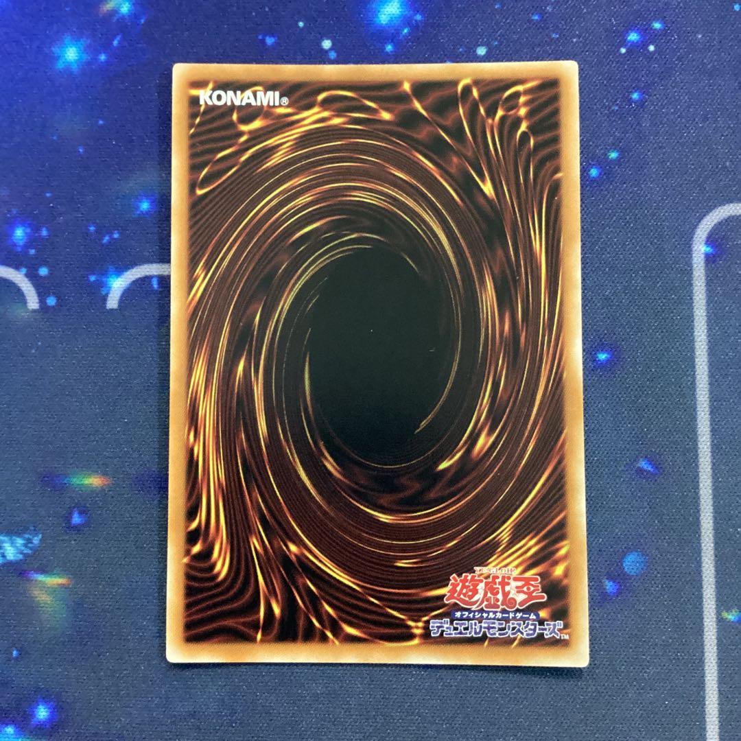 遊戯王 超魔導竜騎士-ドラグーン・オブ・レッドアイズ 20thシークレットレア