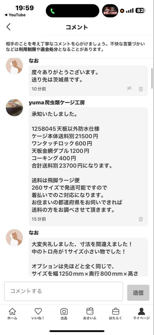 なお　1258045 オプションお写真2枚目掲載