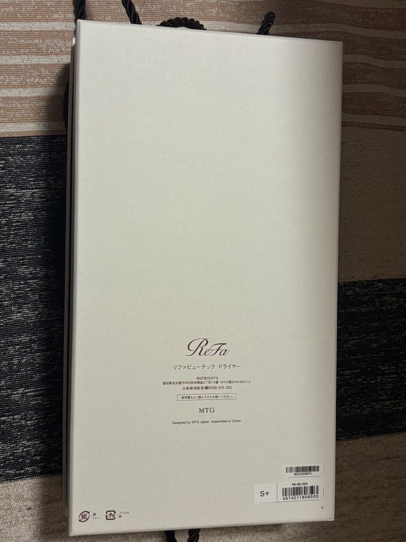 リファビューテックドライヤーS +新品未使用⭐︎