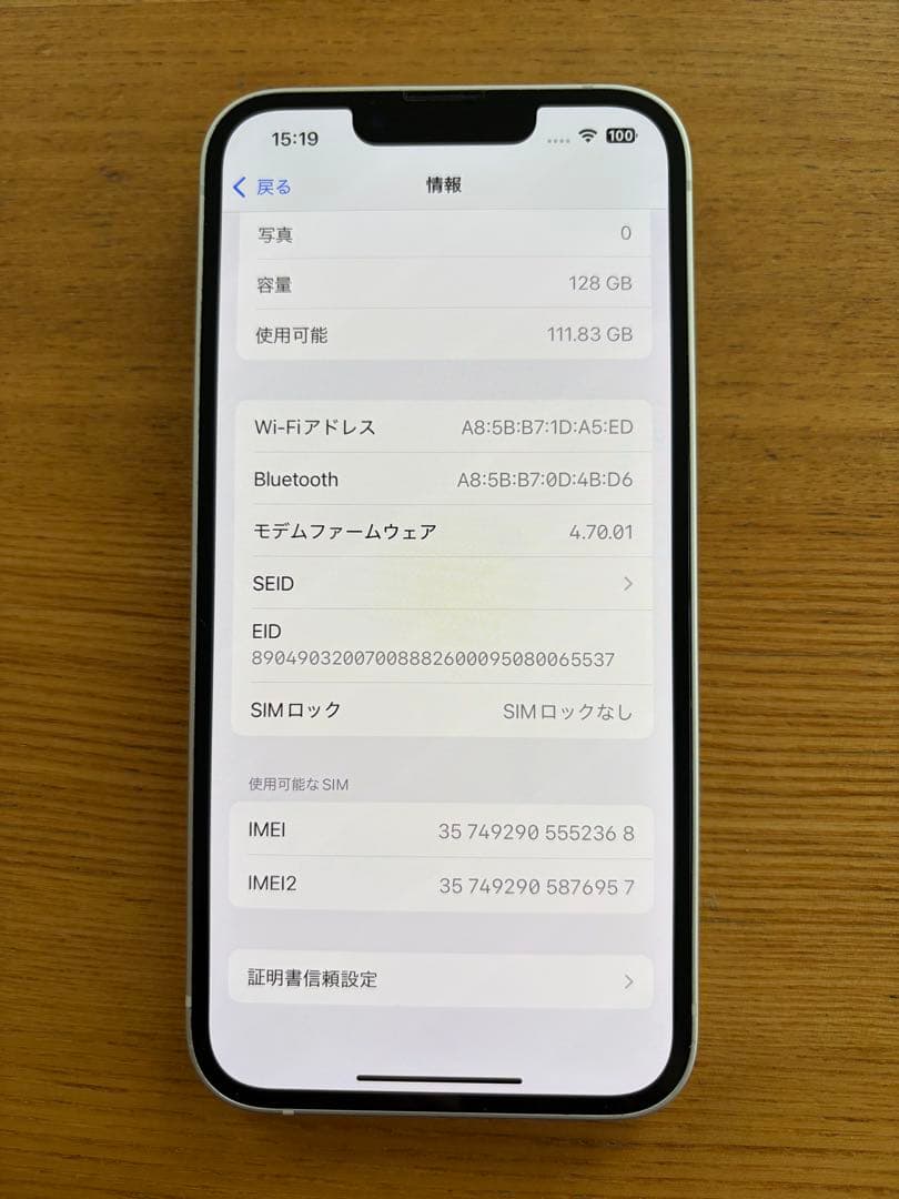 iPhone13 (128gb simフリー)