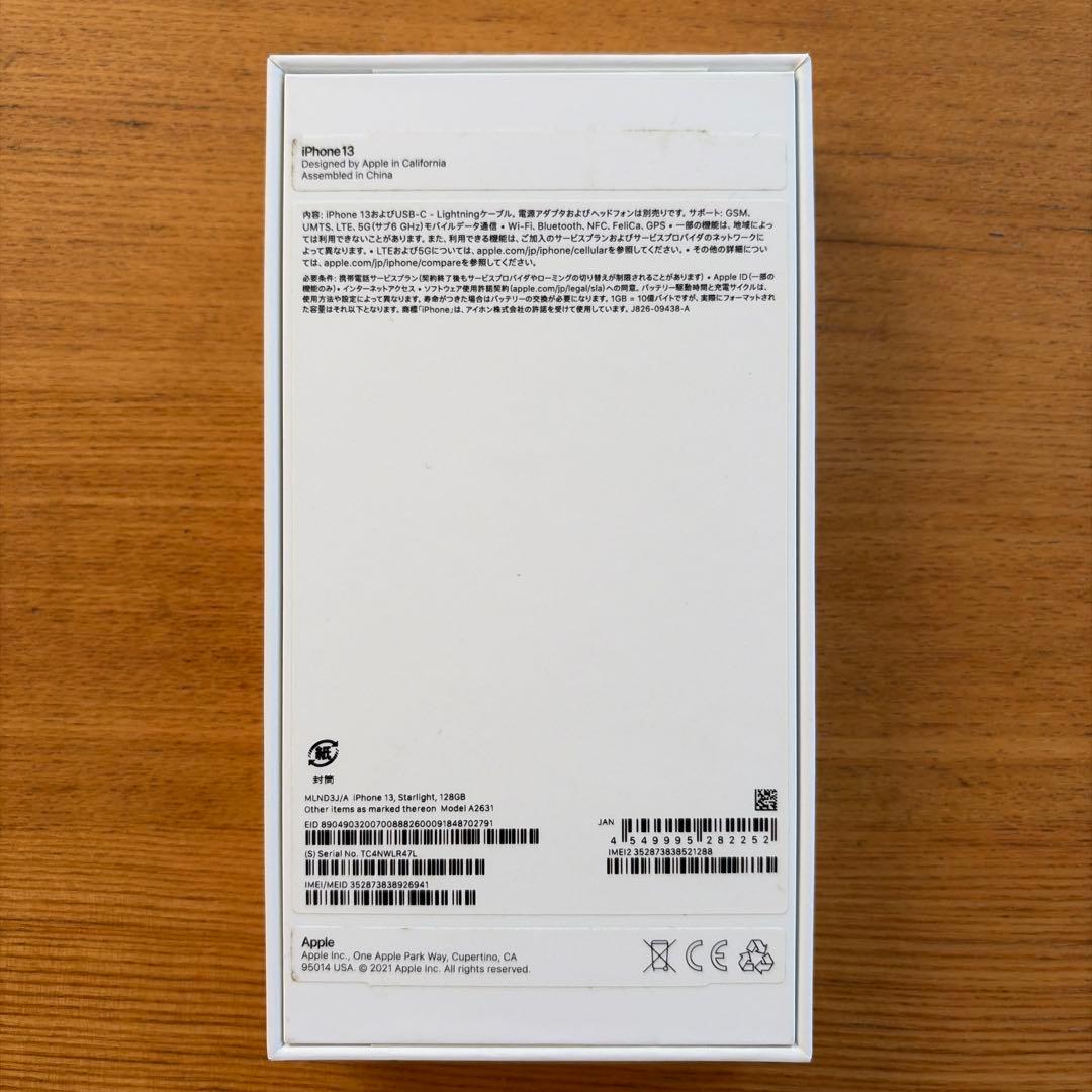 iPhone13 (128gb simフリー)