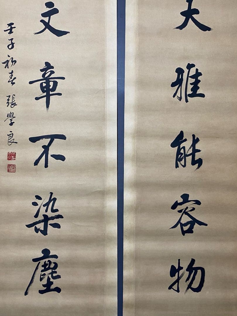 張學良 書道作品 肉筆保証／近代中国軍閥・政治家の貴重資料　アンティーク掛け軸