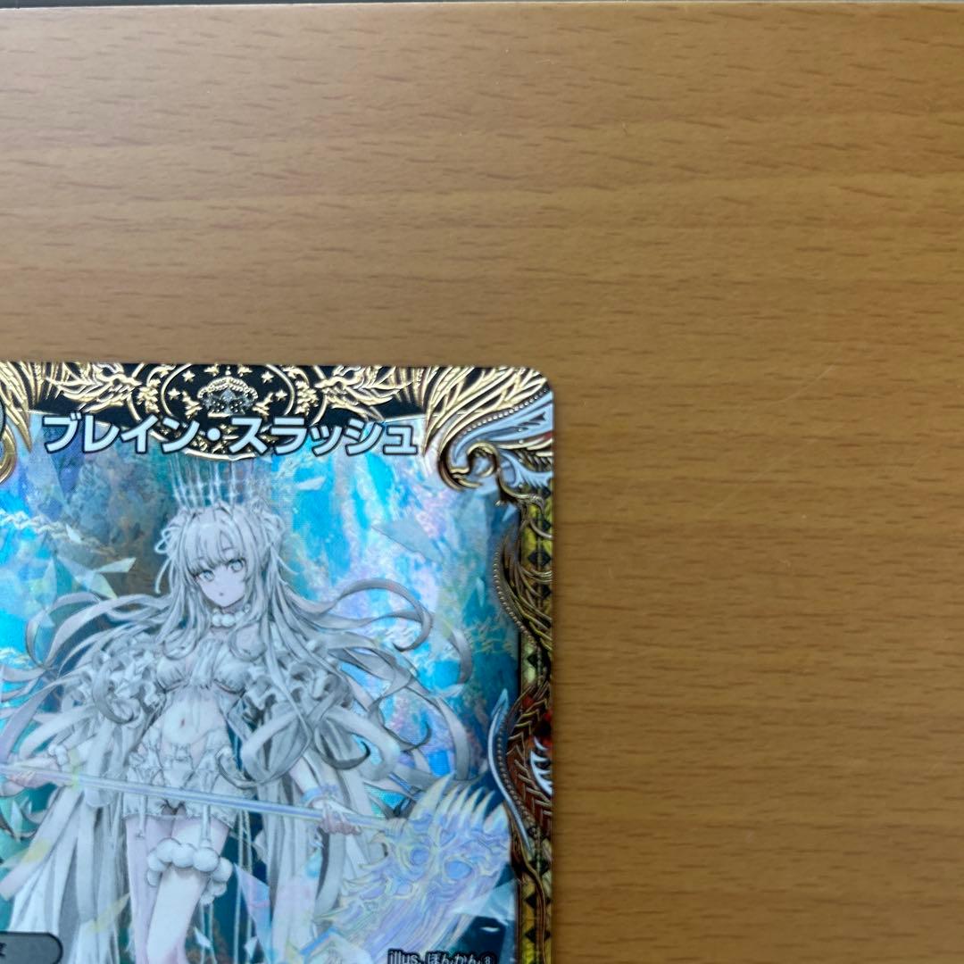 デュエルマスターズ ブレインスラッシュ 金トレジャー 極美品 あんしん鑑定付き