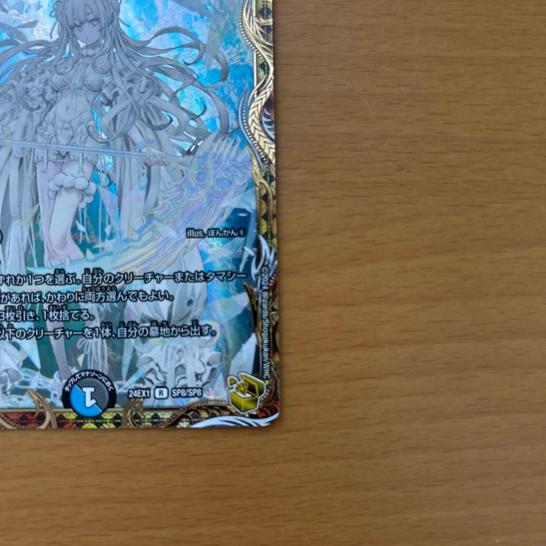 デュエルマスターズ ブレインスラッシュ 金トレジャー 極美品 あんしん鑑定付き