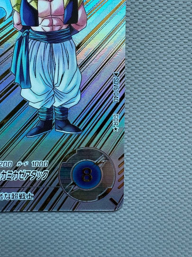 【即日メルカリ便発送】SDV6-040 ゴテンクス　パラレル