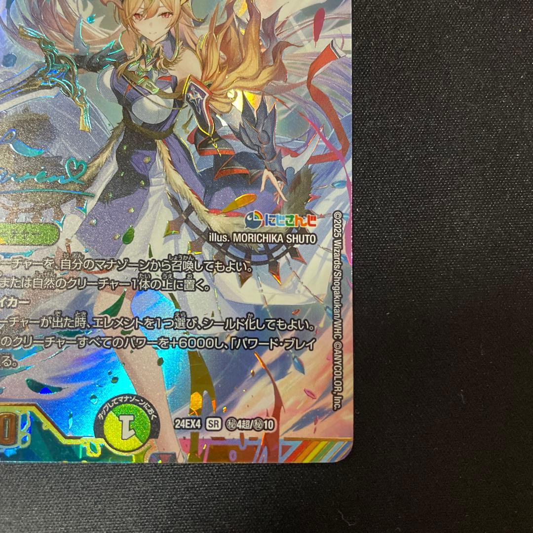 精霊龍王メルヴェイユ　サインシークレット