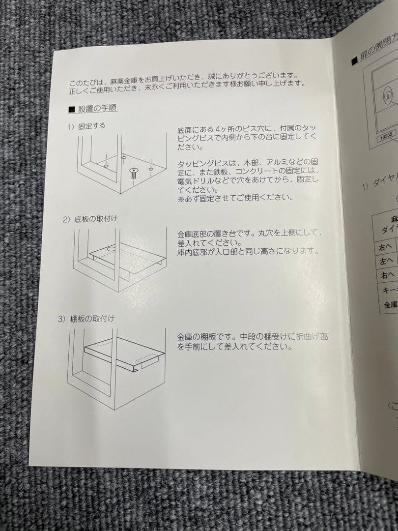 三和化研 ダイヤル式 金庫 緑色 鍵付き