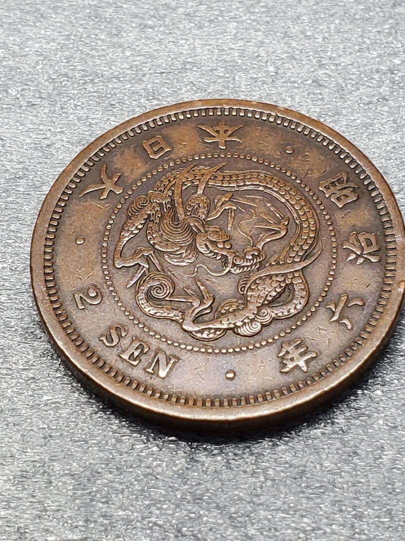 2583.　極美品　特年　1873年　明治六年　二銭　角ウロコ