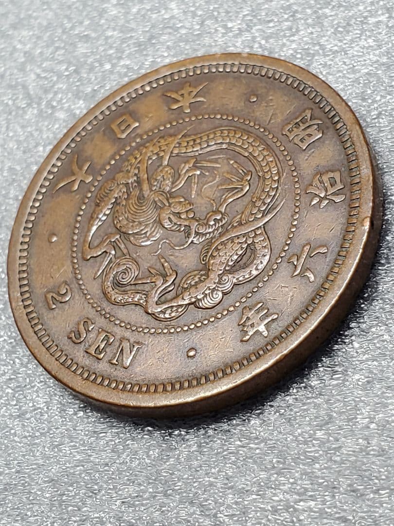 2583.　極美品　特年　1873年　明治六年　二銭　角ウロコ