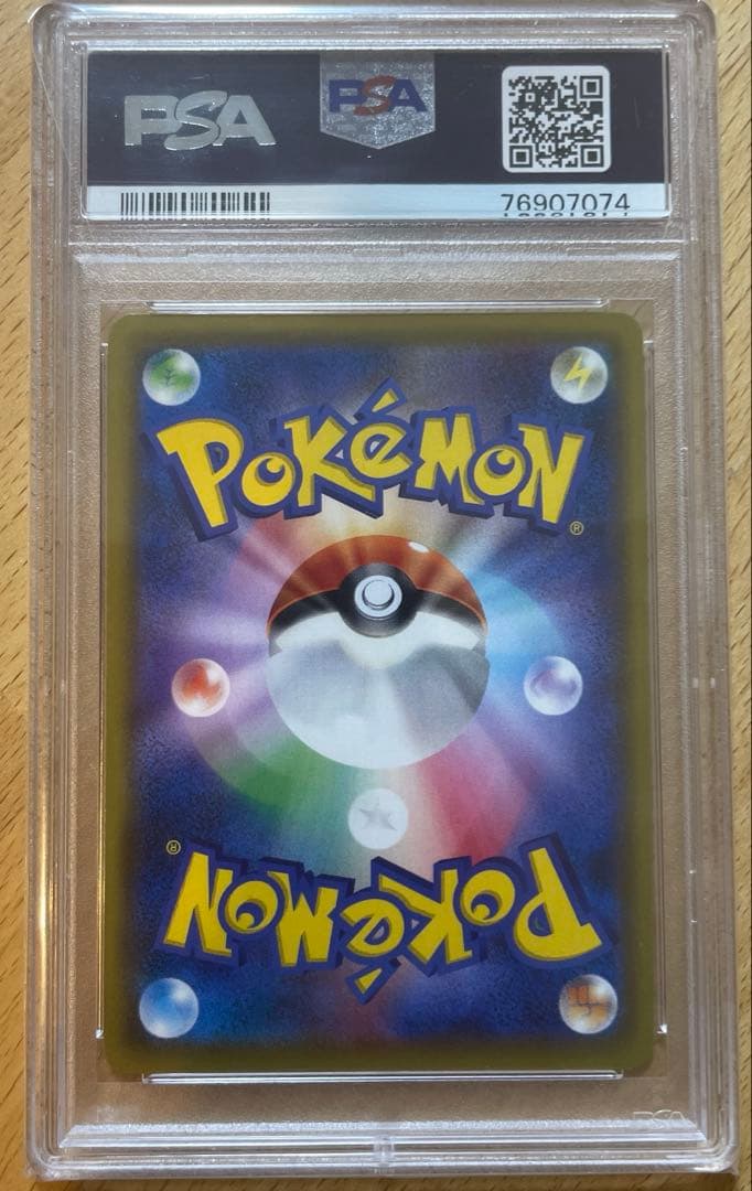 リーリエの全力 SR psa10 SM11b ドリームリーグ 068/049