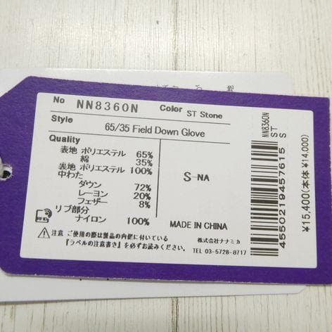 ザ ノースフェイス パープルレーベル ダウングローブ ミトン 手袋 S ストーン