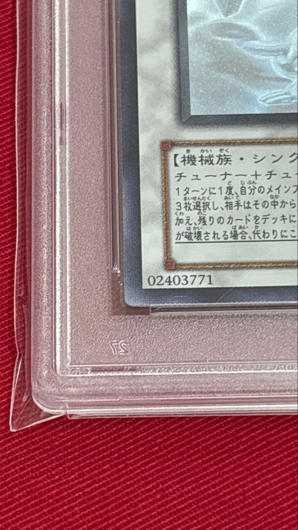遊戯王 PSA10 パワーツールドラゴン ホログラフィック 初版 RGBT