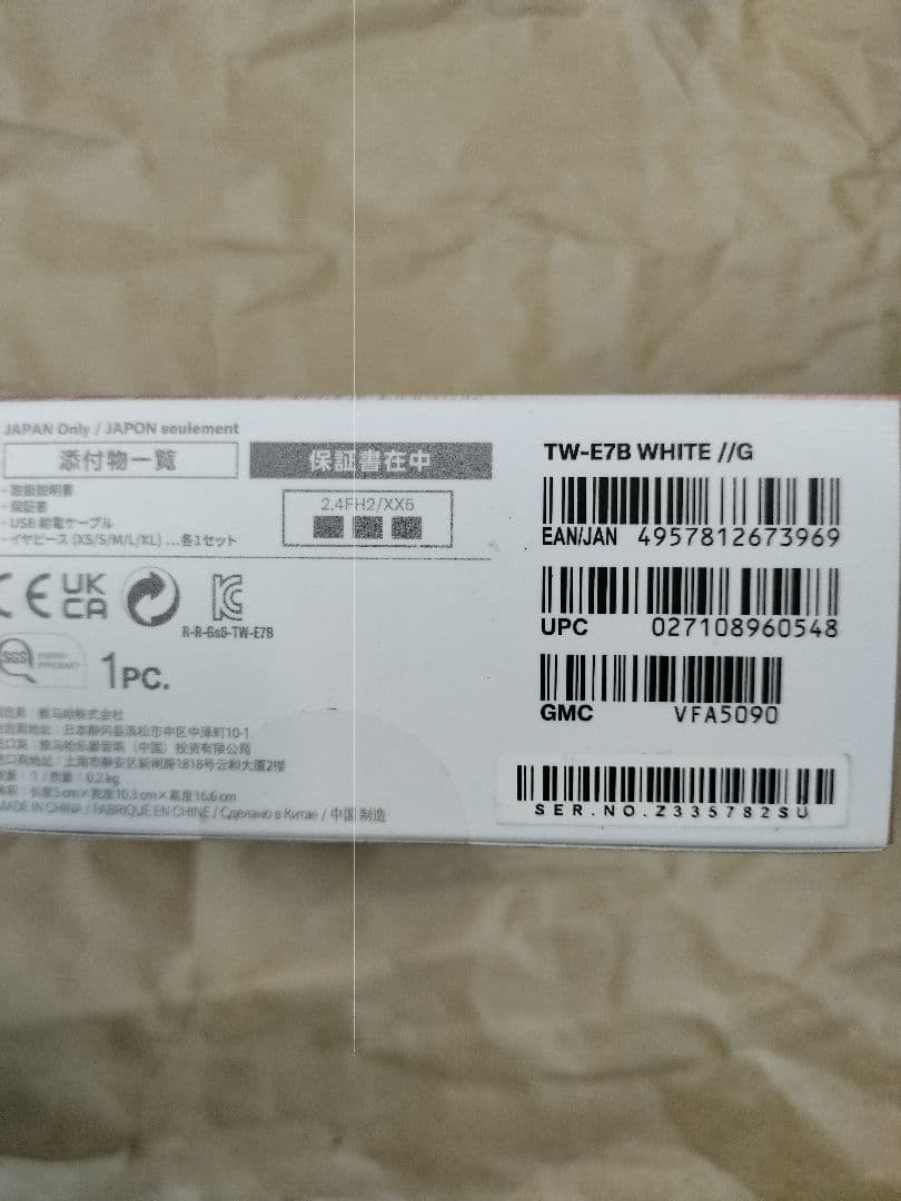 【新品未使用】TW-E7B(W)　ワイヤレスイヤホン　ホワイト