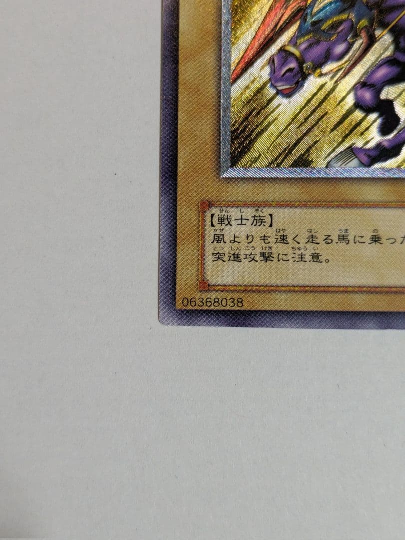 遊戯王 暗黒騎士ガイア PH-52 レリーフ 超美品