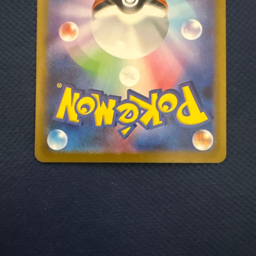 メガリザードンx ex m2 110/080 sar