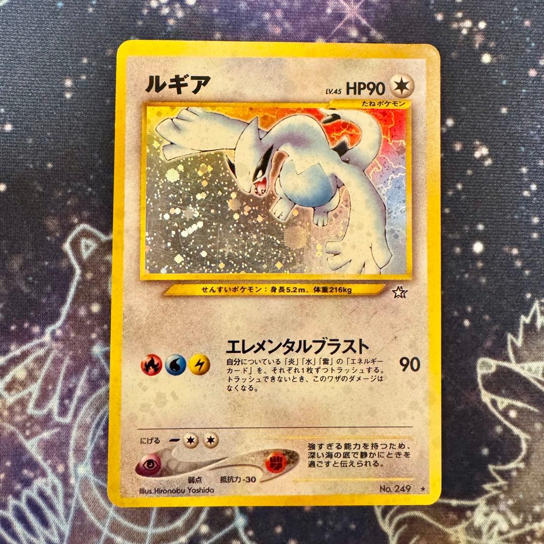 旧裏ポケモンカード ルギア 拡張パック第1弾 金、銀、新世界へ… 十字 星 大玉