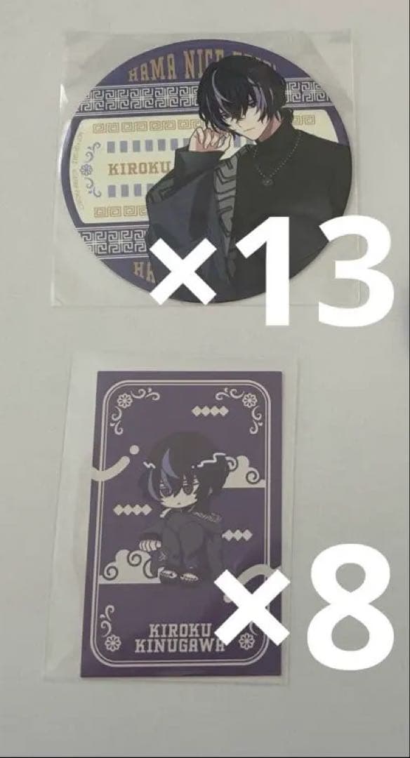 18TRIP エイトリ 衣川季肋 ラー博 缶バッジ コースター 特典 計49点