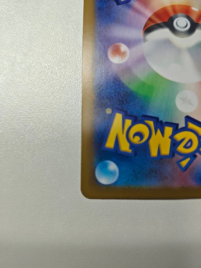 ポケモンカード メイのはげまし SAR 2