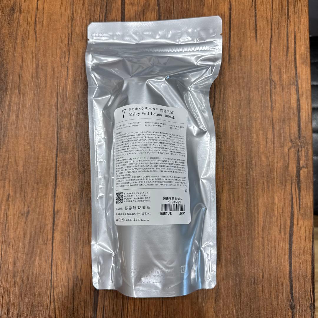 Domohorn Wrinkle 保湿液、保護乳液