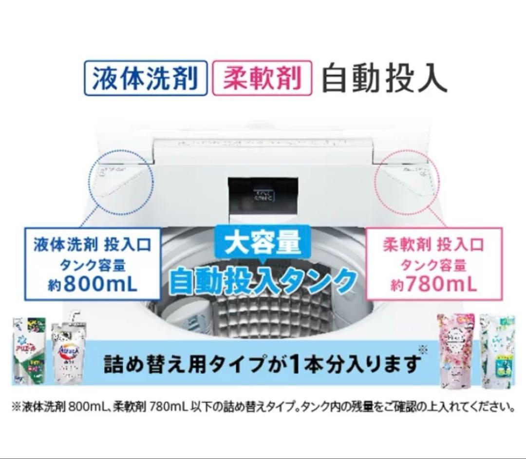 AQUA洗濯機 9kg 2023年購入　☆地域限定配達無料★