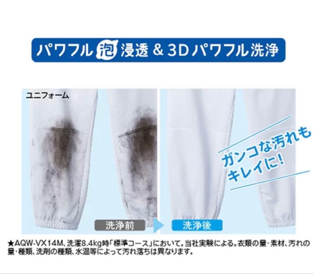 AQUA洗濯機 9kg 2023年購入　☆地域限定配達無料★