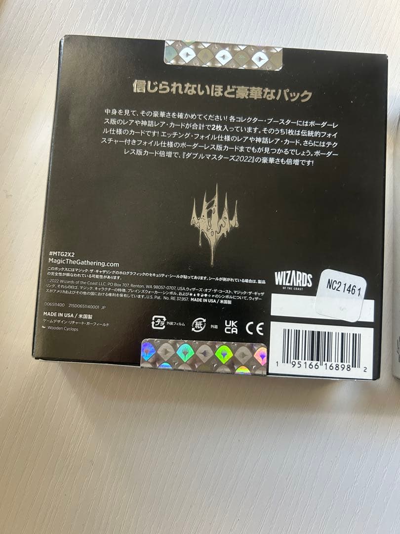 ダブルマスターズ 2022 2パックセット　日本語