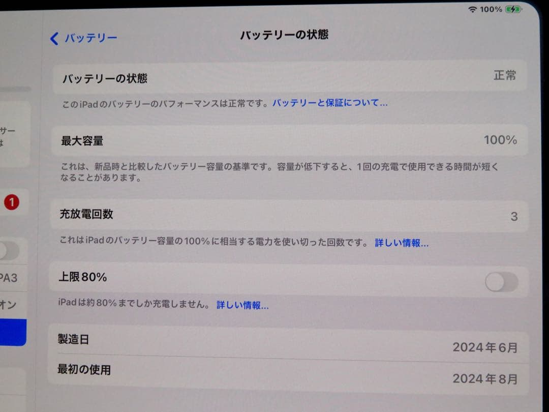 M4 iPadPro 11インチ 1TB MWR63J/A スペースブラック