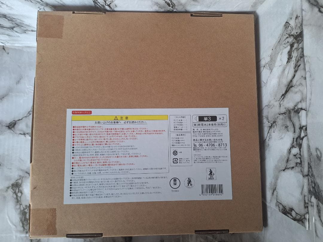 エクスプラス 東宝大怪獣シリーズ ゴジラ2002 少年リック限定版 未使用