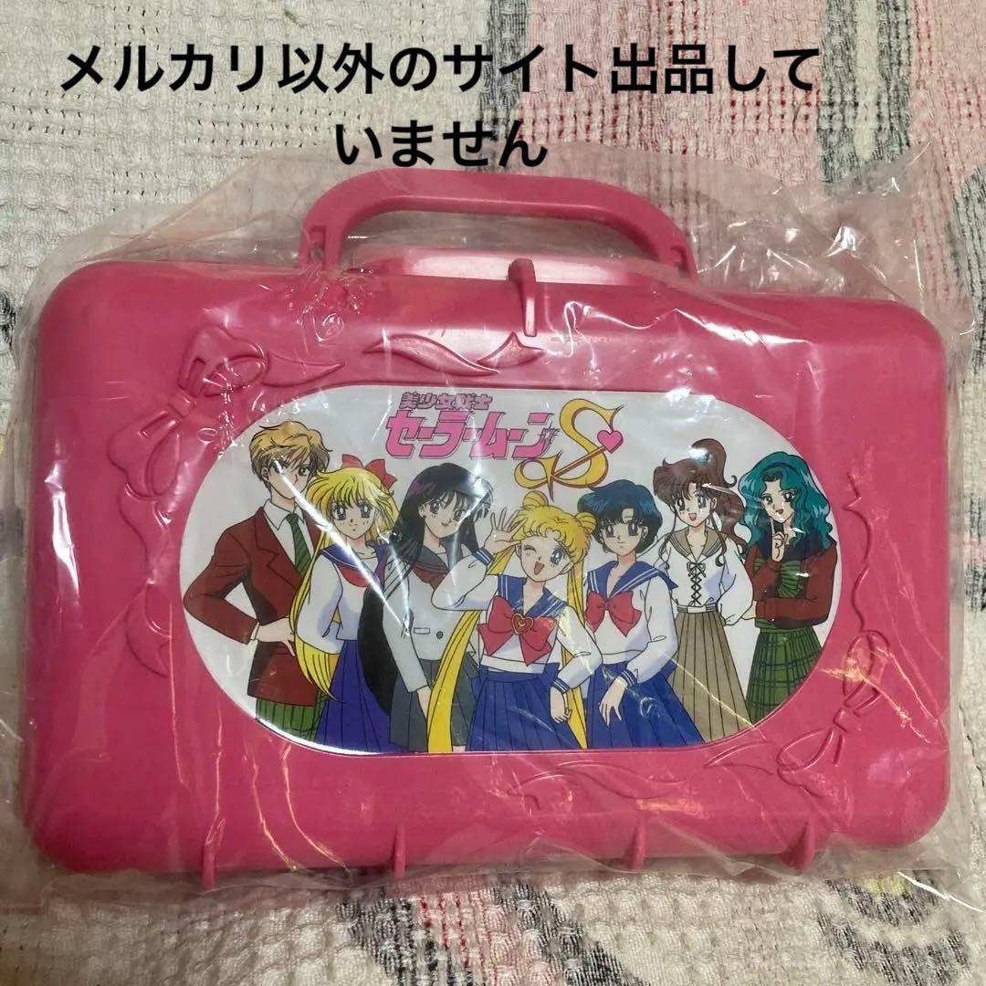 美少女戦士セーラームーンS ビデオテープ①　初回購入特典トランクケースつき