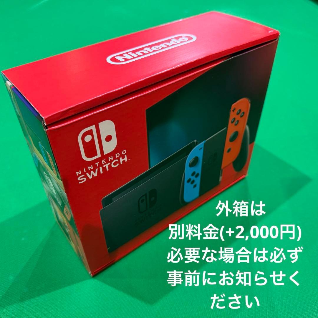 Nintendo Switch 本体 セット 収納ケース付き