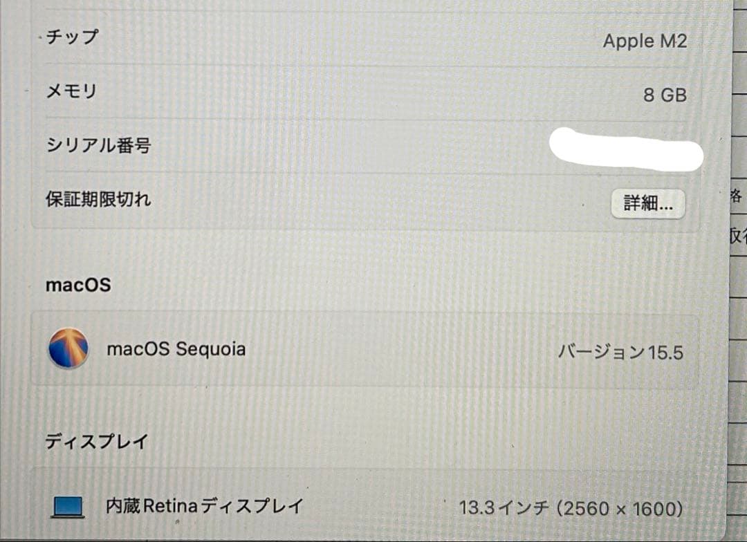 MacBook Pro 13 M2 13インチ　2022 8GB グレー