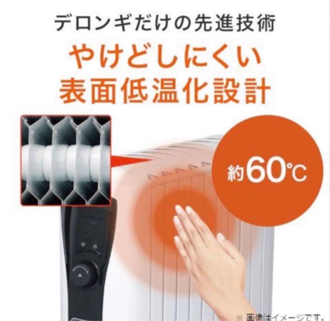 【ほぼ未使用】デロンギ オイルヒーター RHJ65L0915