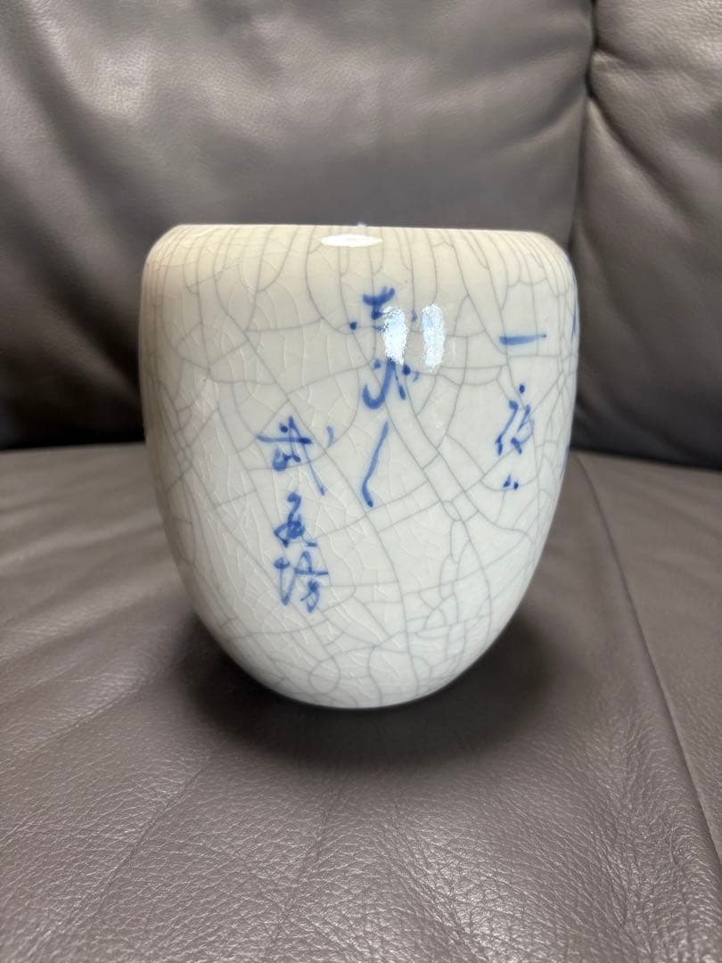 水指 みずさし 茶道具 茶道