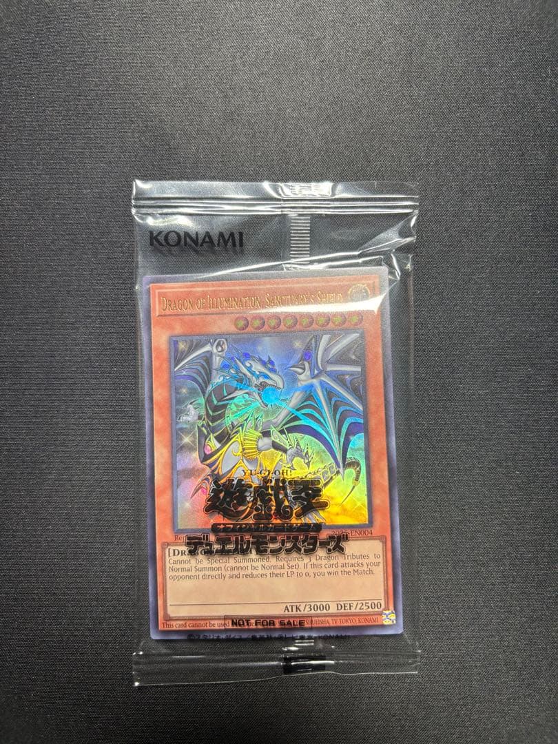 遊戯王OCG ドラゴン・オブ・イルミネーション　店舗戦プロモ